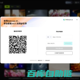 智小象（vivago.ai）- 智象未来助你创造美好世界