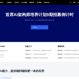 百度AI开放平台-全球领先的人工智能服务平台