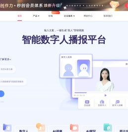 【官网】秒创（一帧秒创）-AI视频创作,数字人,秒创视频生成,智能内容创作平台