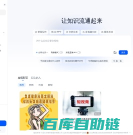 AI办公智能体先行者