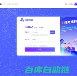 因赛AI-策略洞察-创意内容-营销素材（策划案/电商图/视频剪辑）-智能投放