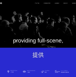 百度AI同传