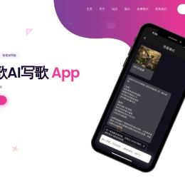歌歌AI写歌官方网站 - 人人都是音乐家