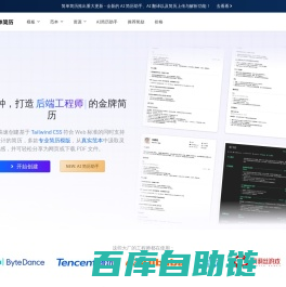 简单简历 五分钟打造互联网从业者的金牌简历