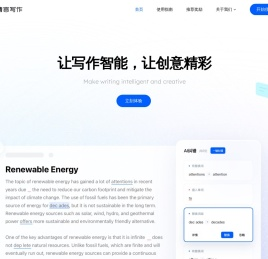 倩言AI智能写作-中英作文批改-语法纠错软件-SCI文章润色