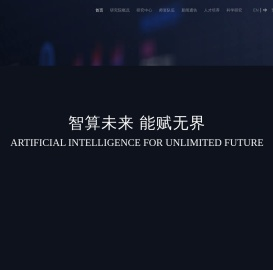 上海交通大学人工智能研究院