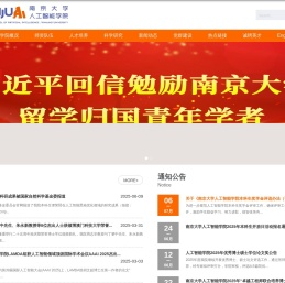 人工智能学院