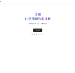 语鲸