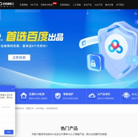 天互数据-百度BGP高防机房与云服务器租用托管服务中心！