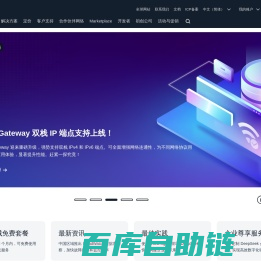 亚马逊云科技官网 - 全球领先的云计算服务以及云解决方案提供商 - 西云数据和光环新网运营
