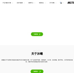 沐曦MetaX | 致力于成为全球一流的GPU企业