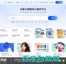 海报模板在线设计-图片制作_免费PS在线编辑器_【图司机】