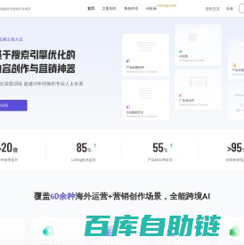 智猫AI-专为跨境电商设计的文案创作助手，高效写作及营销神器