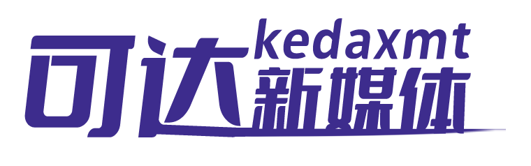可达新媒体导航 | 专注新媒体运营工具应用分享
