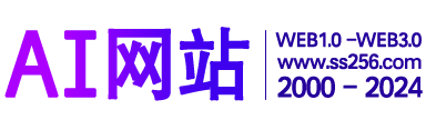AI大全 - 人工智能、AI网址导航