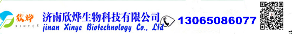 济南欣烨生物_N-甲基吡咯烷酮,四氢噻吩,对苯醌,对苯二酚,氧化苯乙烯,苯乙酮,间苯二甲醚,环戊酮