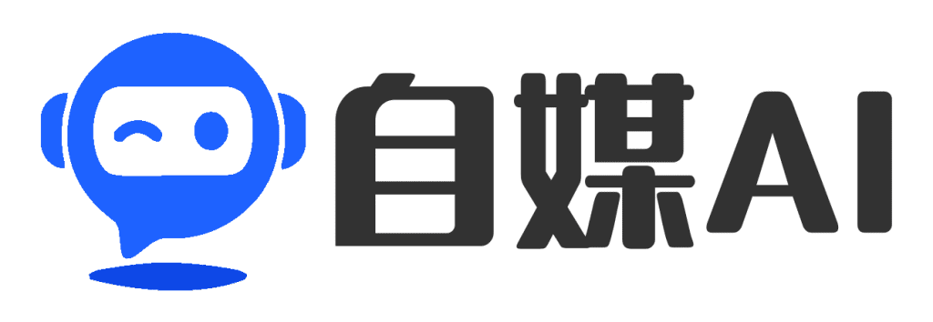 自媒AI - 首页 - 自媒AI